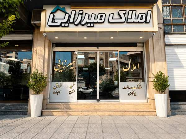 دو خواب ۸۵ متر تمیز و مرتب