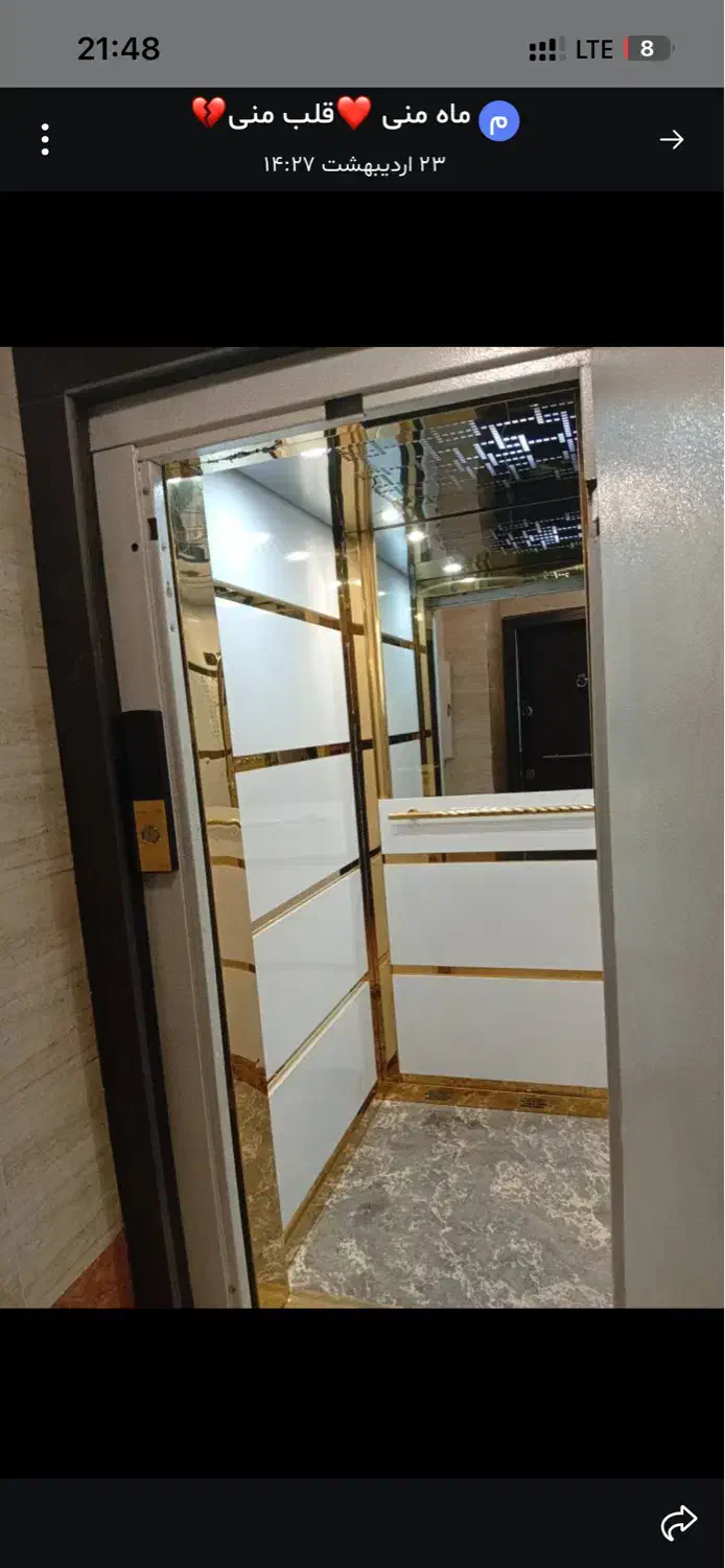۷۳ متری فول عاشری