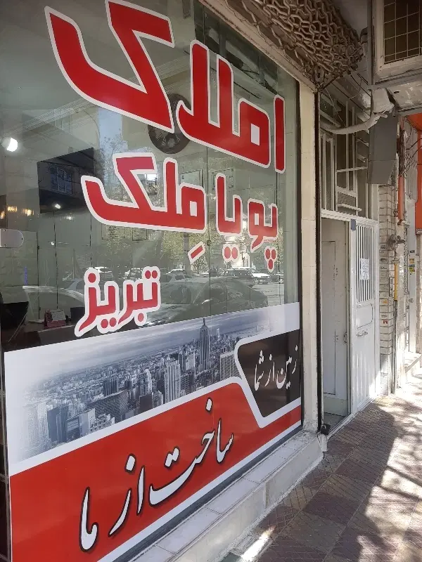فروش اپارتمان شیک ولوکس ۱۲۴ متر ابوریحان.سعدی