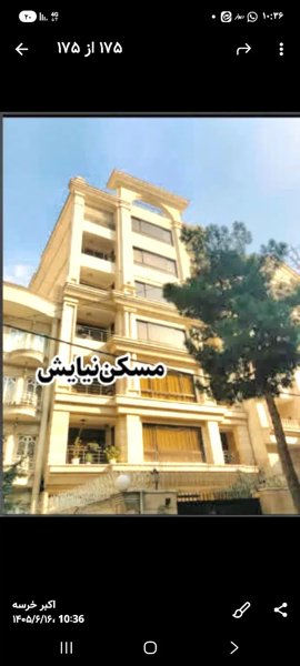 افسریه