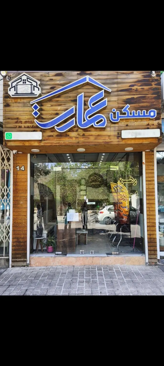 ۸۷ متری فول امکانات در نصر