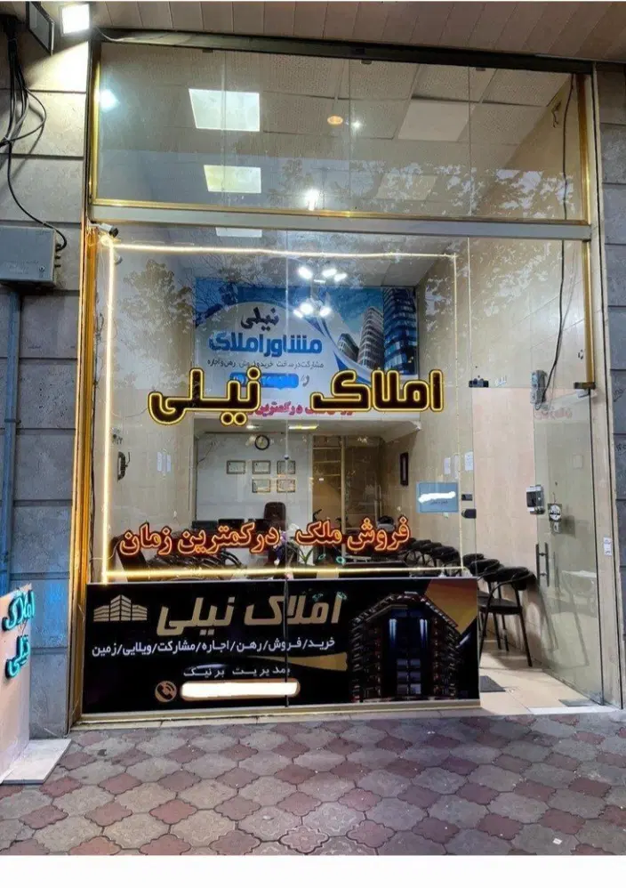 فروش آپارتمان169متر_کوچه باغ_قدس_کد آگهی144