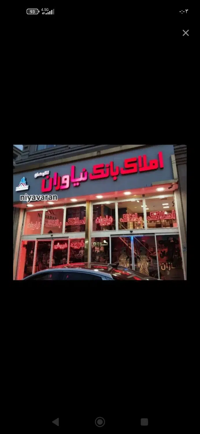 اجاره آپارتمان ۹۰متری