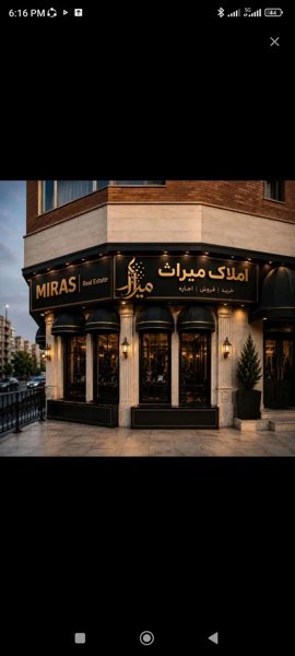 فروش شهرک کشاورز