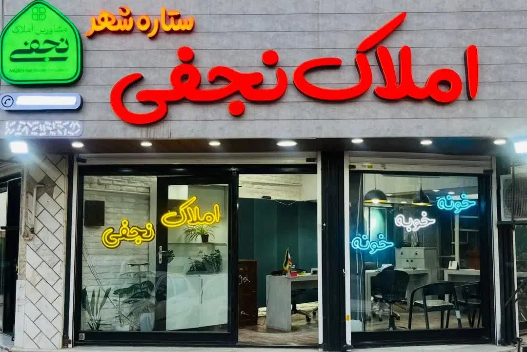 ۱۲۵ متری_۳ خواب