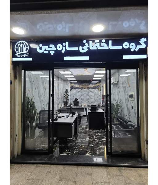 واحد 143 متری_ کلید نخورده_ 3خواب _ نشاط