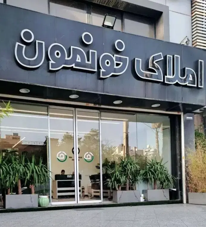 آپارتمان بهترین ویو،بهترین سازنده،پرداخت شرایطی