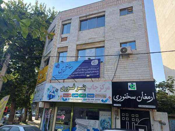فروش آپارتمان دو واحدی