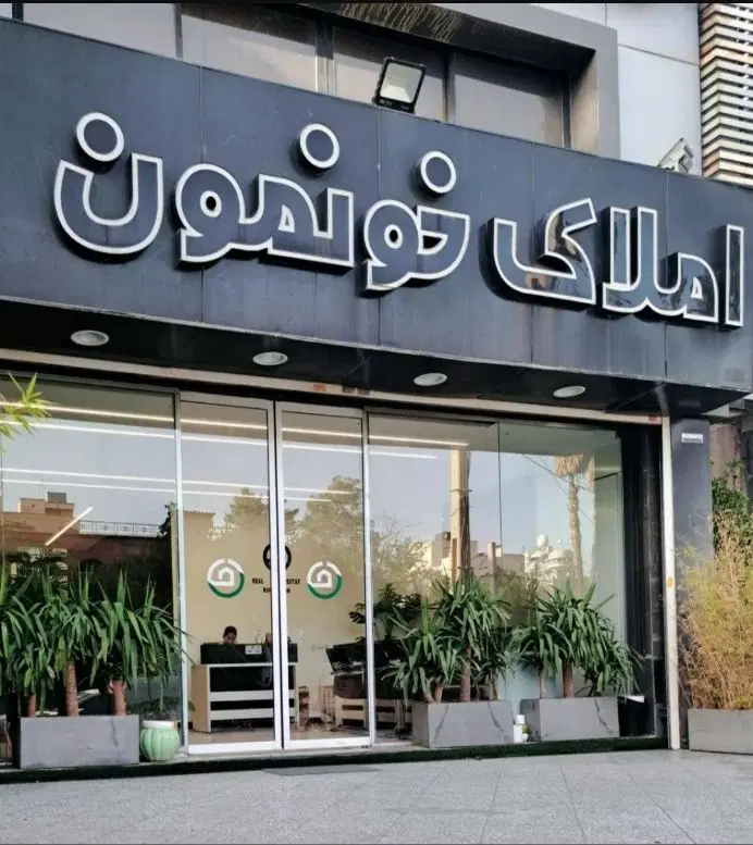 آپارتمان سه خواب لوکس سرتاسر واحد غرق نور