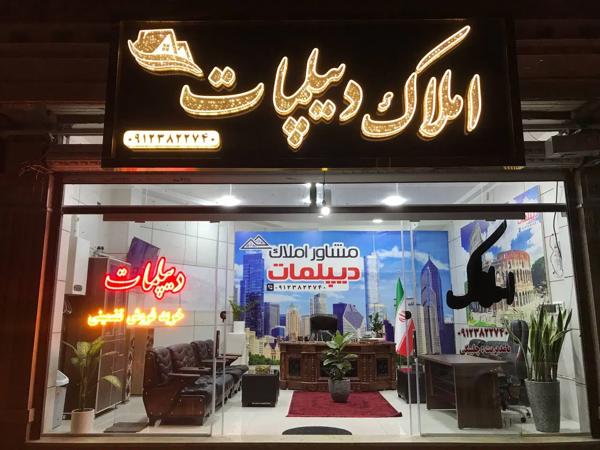 آپارتمان 100متری و160شهرک دانش