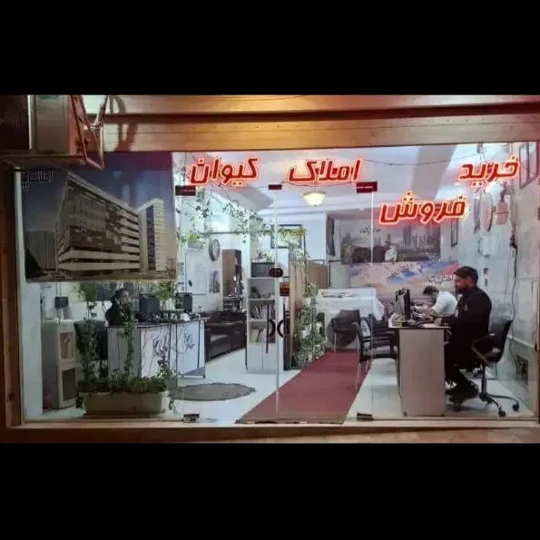 آپارتمان شهرک قدس