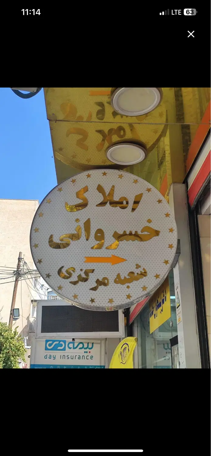۱۵۵ متر ۳ خواب کلید اول مطهری