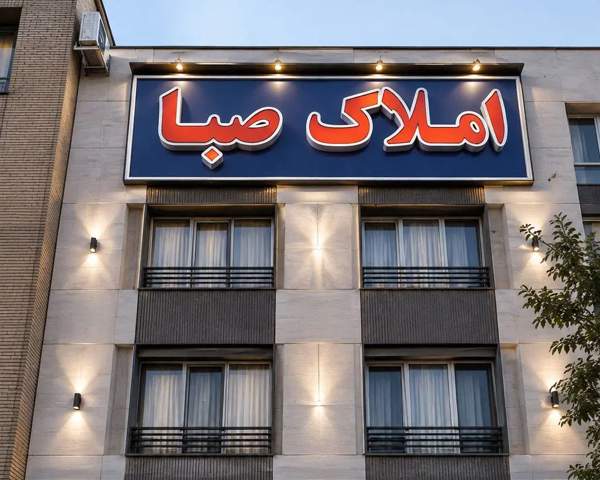 ۴۲ متری با ۲تا پارکینگ (املاک صبا )خیابان کیوان