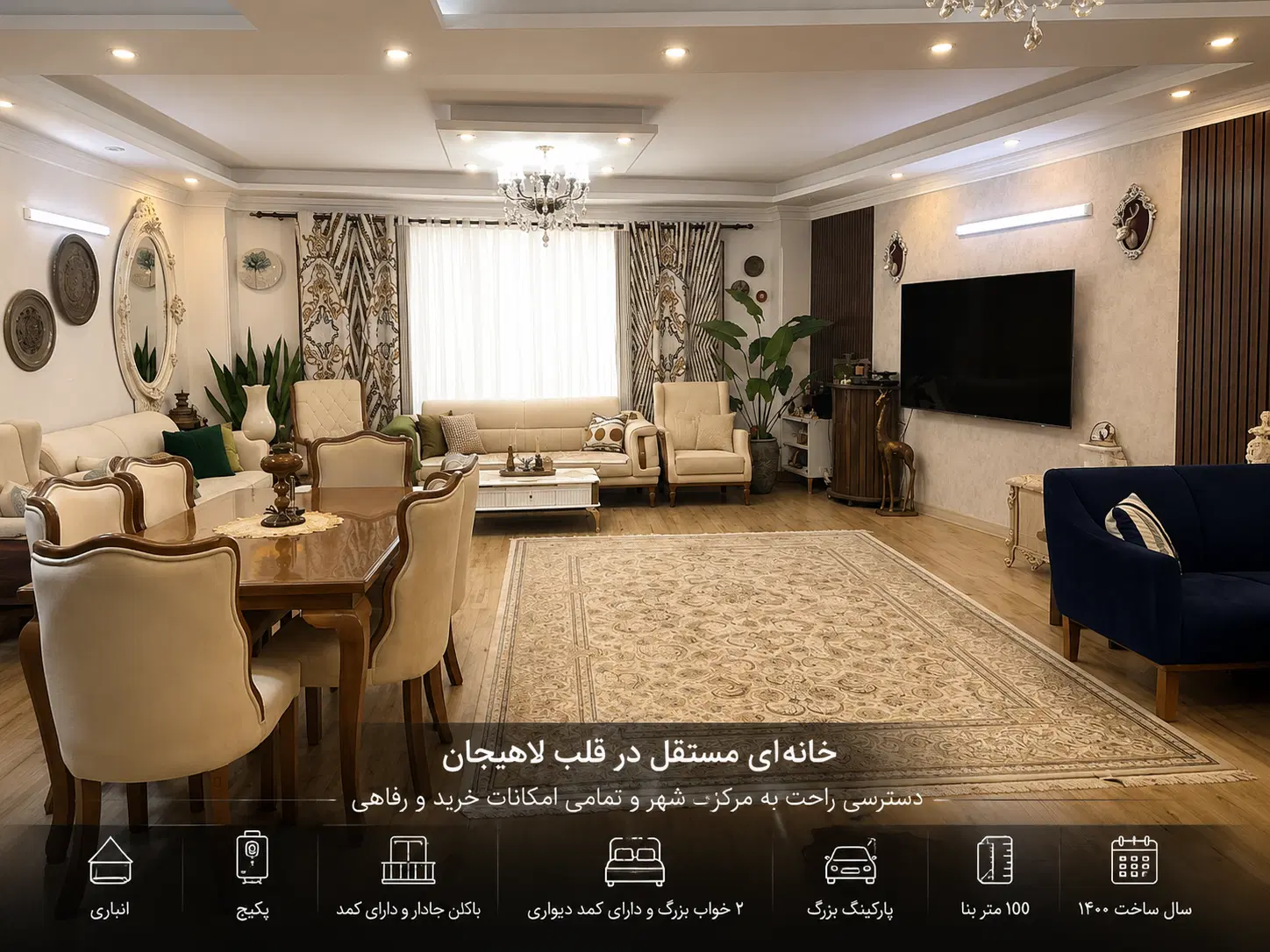 ۱۰۰ متری مستقل در قلب لاهیجان