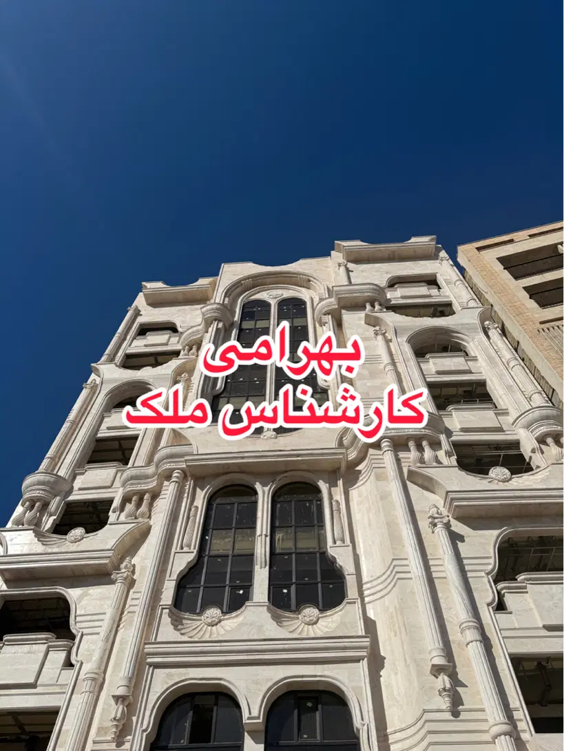 156متر در زعفرانیه ویو ابدی