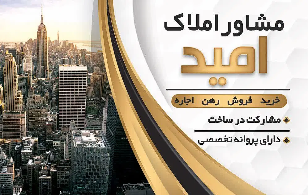 آپارتمان ۶۰ متری واقع در محله خوب