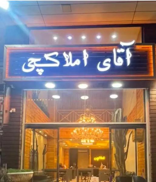 فروش واحد 80 متری اردلان  نبوت مطهری(املاکچی)