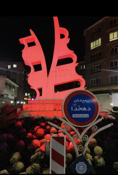 واحد ۱۰۶متر فول _ بهترین لوکیشن دهخدا