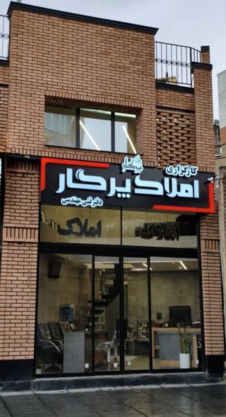 واحد ۹۰ متری ۲ خواب کلید نخورده _ قابل تبدیل
