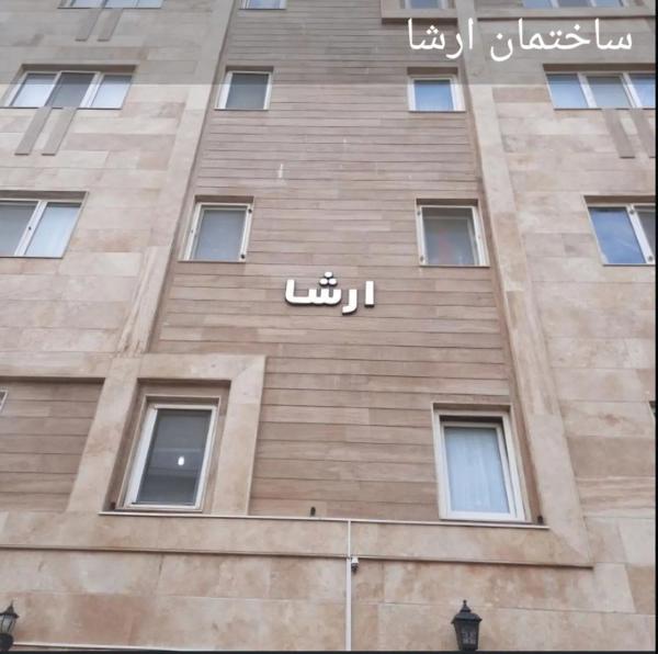 آپارتمان ۸۳ متری در پاسداران انزلی