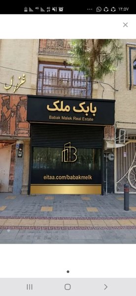 دوخواب_دوکله نور_جابر_اسانسوردار_تخلیه
