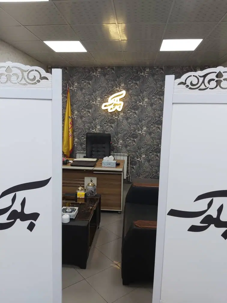 واحد در گلسار