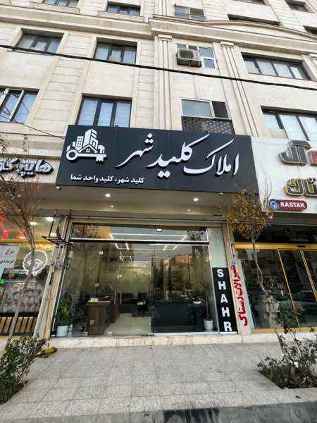شهیدکریمی_دو واحدی_ 80متری_دوخواب نور_سند۶دانگ