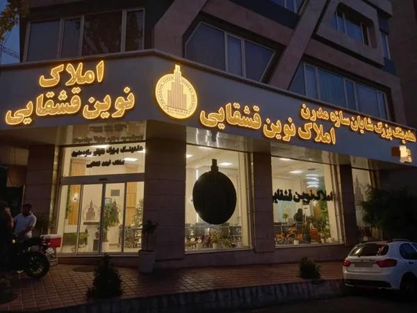 ۵۸ متر ۲ خواب همکف فردوس