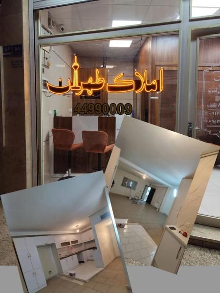 آپارتمان ۸۷متر_۲ خوابه _ وردآورد_ تخلیه