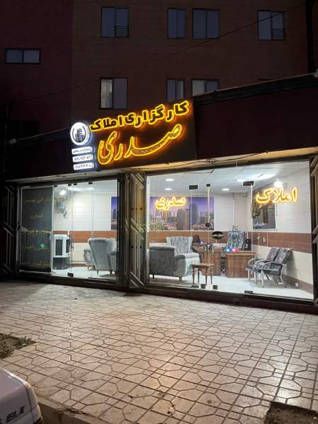 رهن‌۷۲ متری _ فرهنگیان