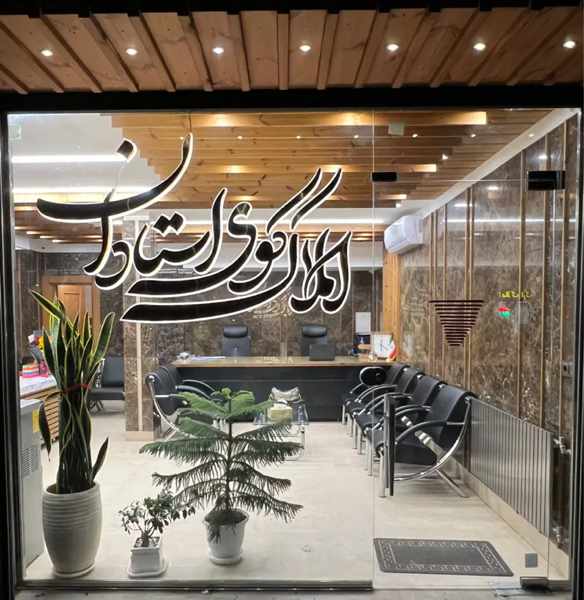 ۱۴۰ متر سعیدیه بالا خوش نقشه طبقه اخر