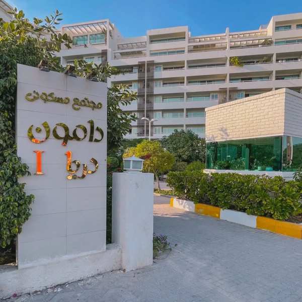 دامون دریا (فروش سه مورد) از ۸۴ متر تا ۲۳۱ متر