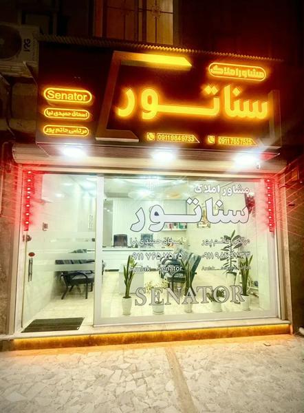 اپارتمان تک واحدی 103متری با وام مسکن