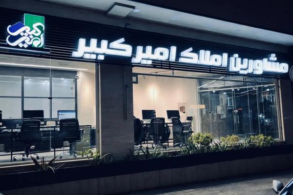 اپارتمان سه خواب شخصی بهاران