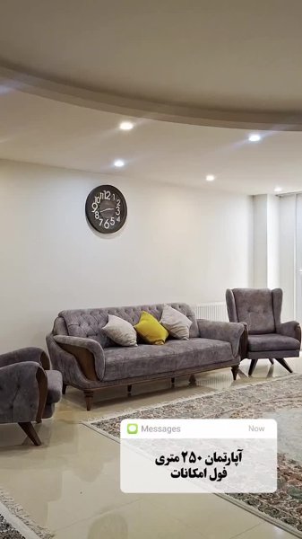 آپارتمان ۲۵۰ متری در شمشیربند