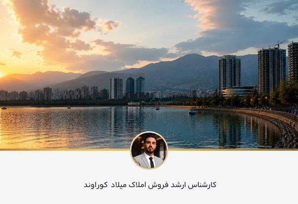 ۱۲۰متر_۲خواب_سند تک برگ