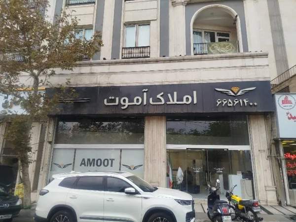 ۱۲۲ متری فول امکانات  کلید نخورده