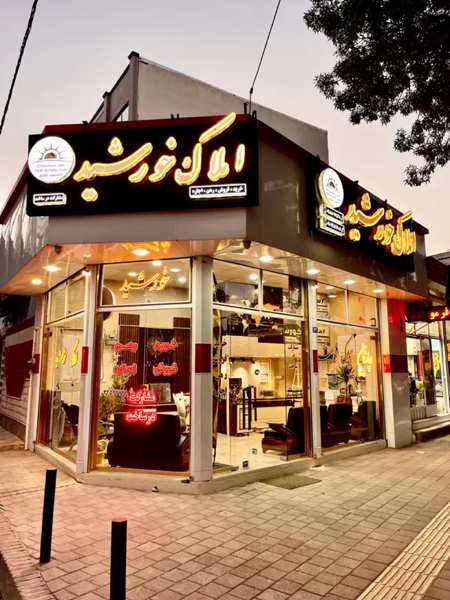 آپارتمان130متری نوساز فرهنگیان خورشید