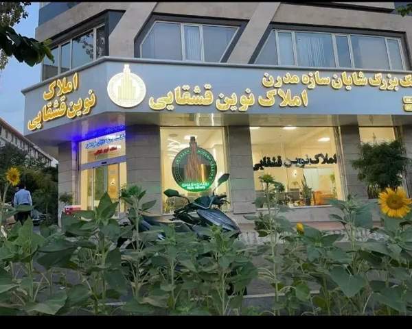 ۱۳۸متر تکواحدی تراورتن مهستان باغ فیض