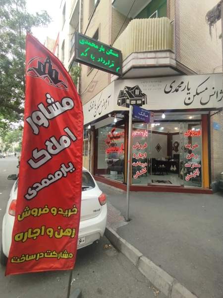 72متر طبقه دوم دوخوابه خ جلالی جنوبی