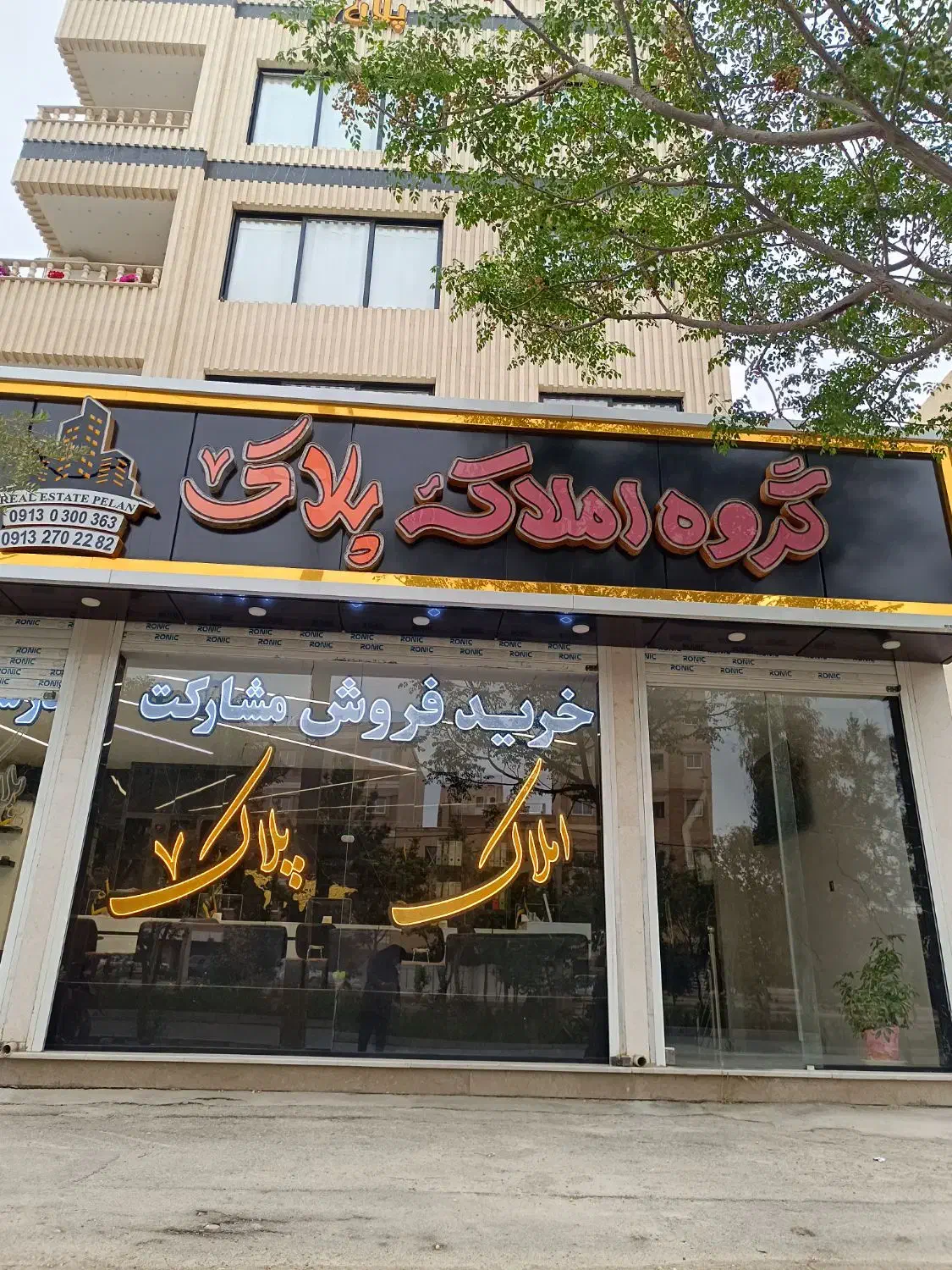 خریدآپارتمان