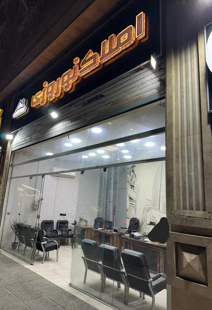 رهن و اجاره آپارتمان ۲۴۰ متری چهار خواب ارم نارون