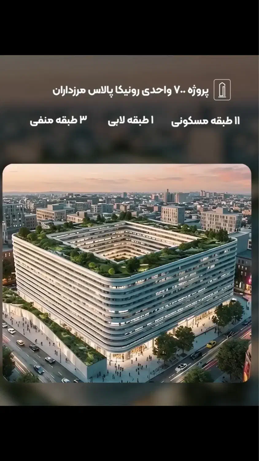 رونیکا پالاس «مرزداران »حاج رحیم قربانی تعاونی یاس
