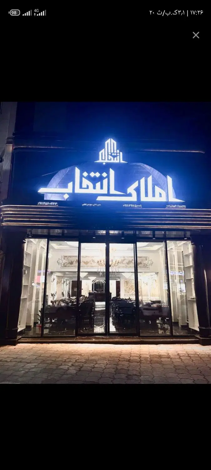فروش آپارتمان/ 190متر/3 خواب/فول امکانات/گلسار