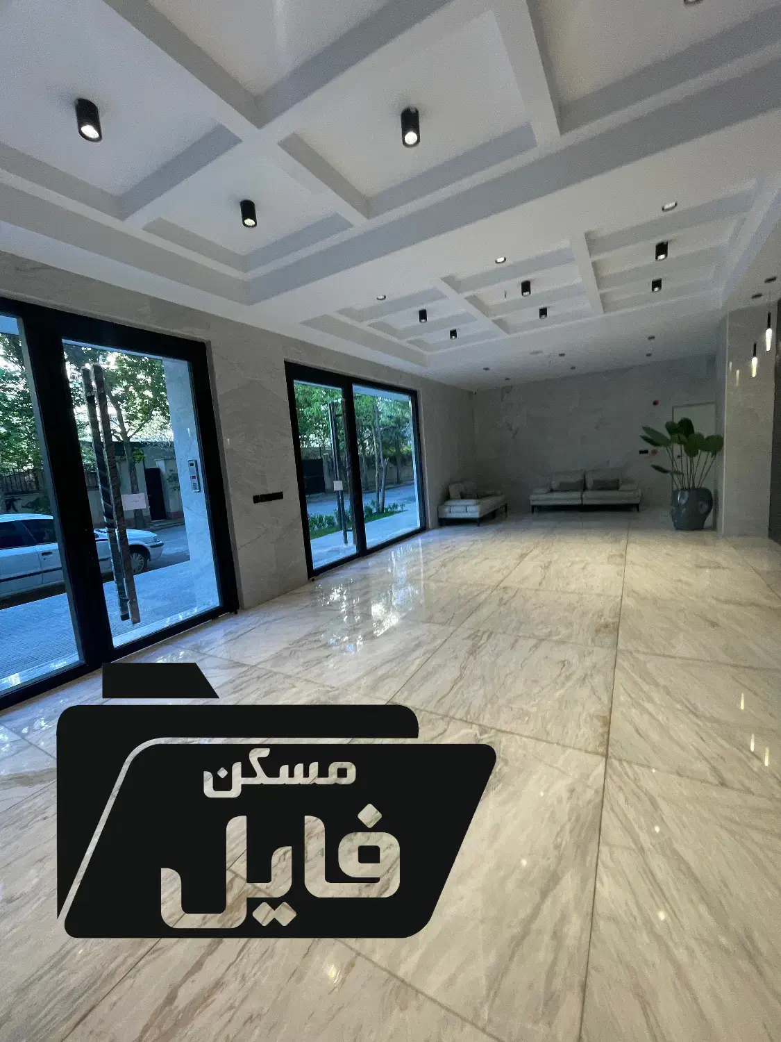 واحد ۱۰۰ متری ۱۱۵متری در پروژه فول امکانات/لابی من
