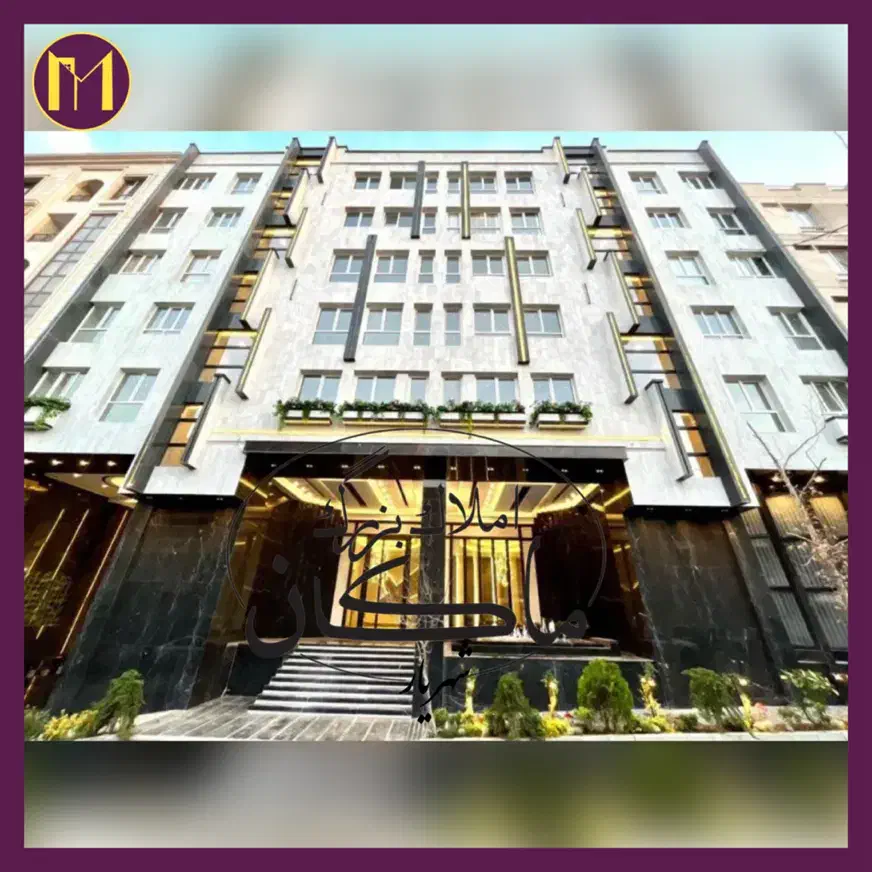 ۱۳۵متر مدرن/ویو تهران/فول