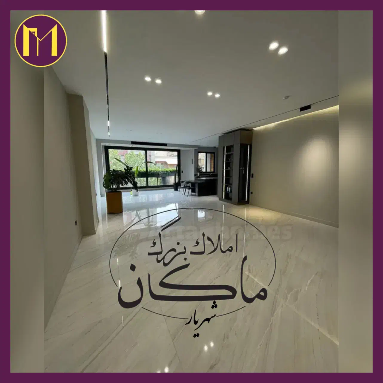 ۱۵۹متر مدرن/فرصت طلایی خرید/پتانسیل رشد بسیار بالا