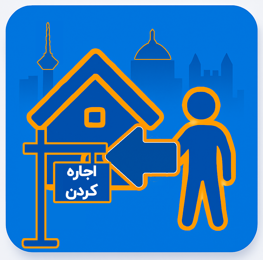 آیکون اجاره کردن آپارتمان در چهارخانه