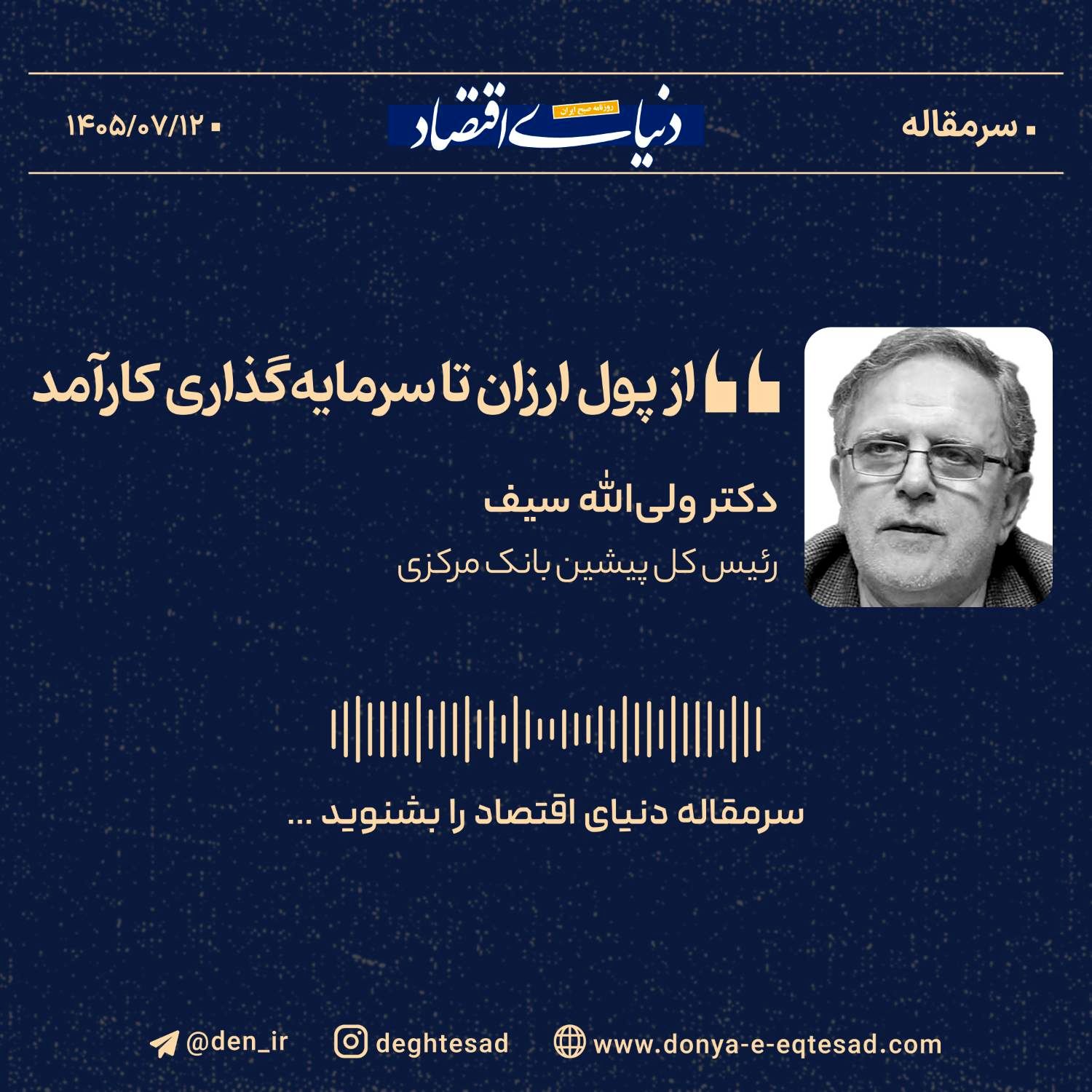 از پول ارزان تا سرمایه‌گذاری کارآمد