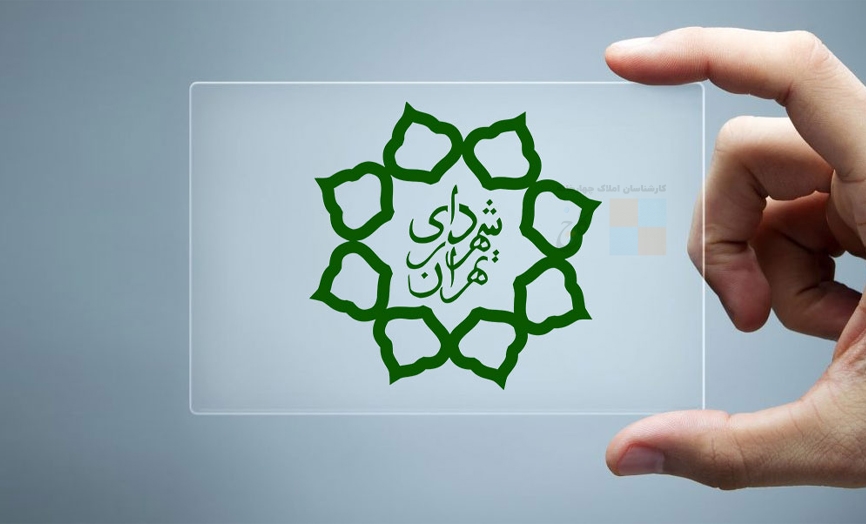 جنبش شفافیت در شهرداری‌ها